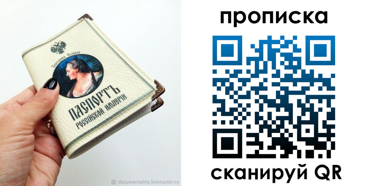 прописка для кредита в Южно-Сахалинске