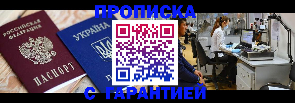 временная регистрация для школы в Южно-Сахалинске