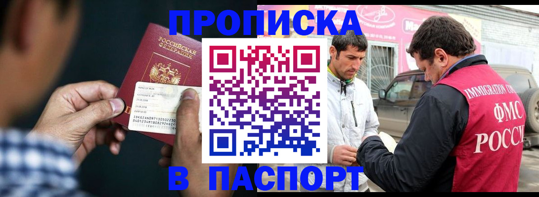 регистрация в Южно-Сахалинске