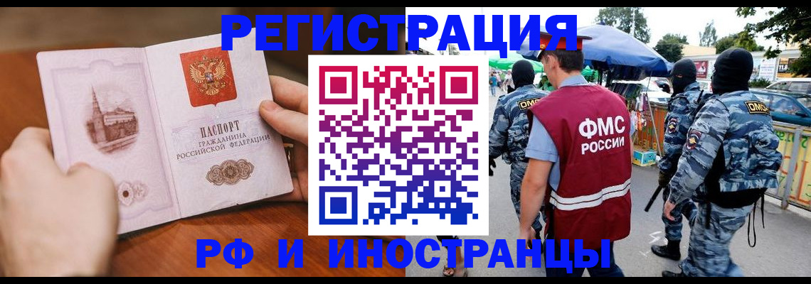 временная регистрация для школы в Южно-Сахалинске