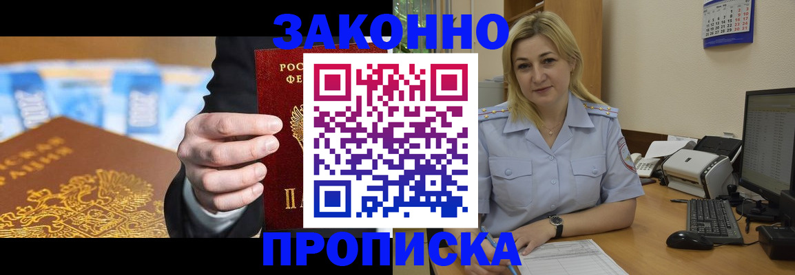 временная регистрация адрес в Южно-Сахалинске