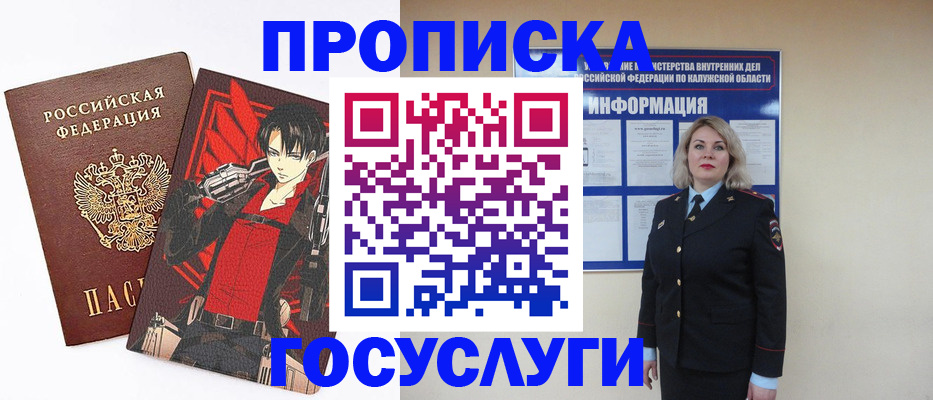 временная регистрация 2025 в Южно-Сахалинске