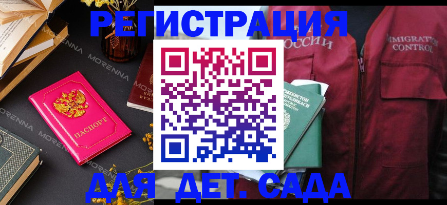 временная регистрация в Южно-Сахалинске