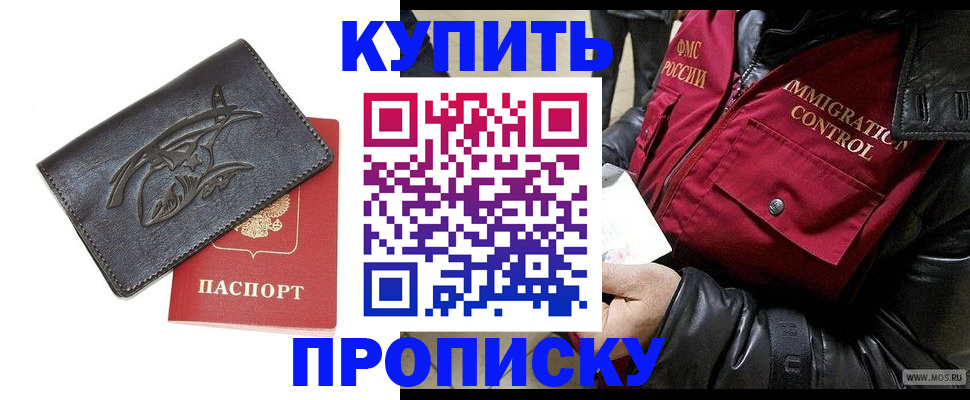 временная регистрация собственник в Южно-Сахалинске