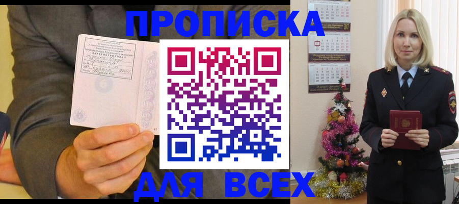 прописка для кредита в Южно-Сахалинске