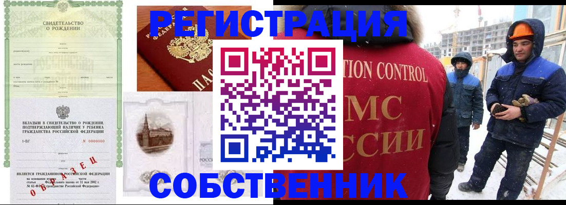 регистрация для дет. сада в Южно-Сахалинске