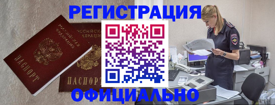 временная регистрация для всех в Южно-Сахалинске